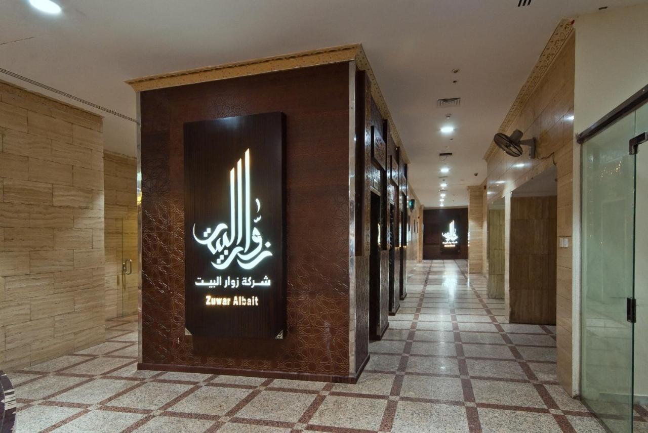 Zuwar Albait Hotel メッカ エクステリア 写真